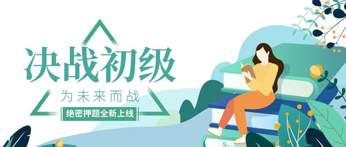 押题图片2.jpg