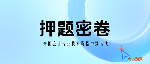 押题密卷.jpg