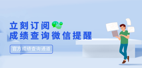 成绩查询.png