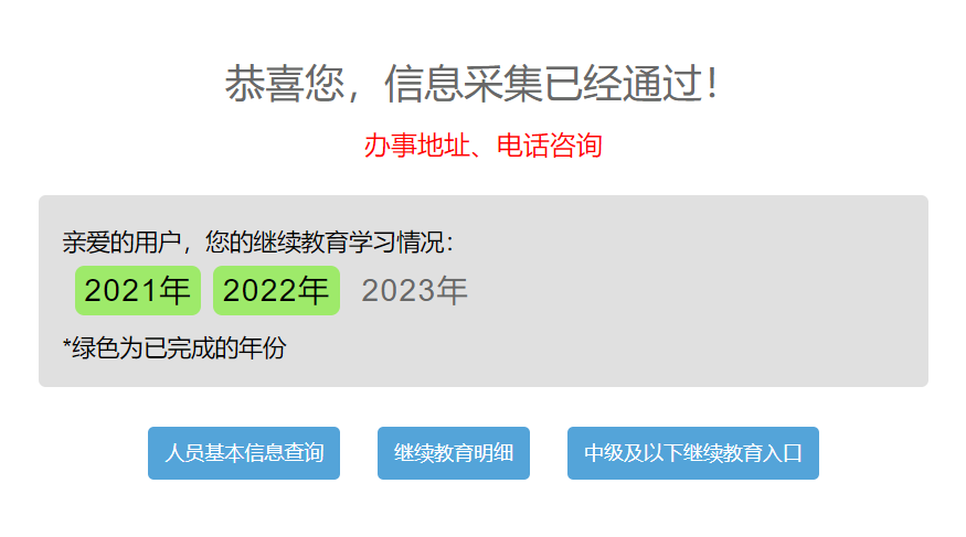 重庆会计8.png