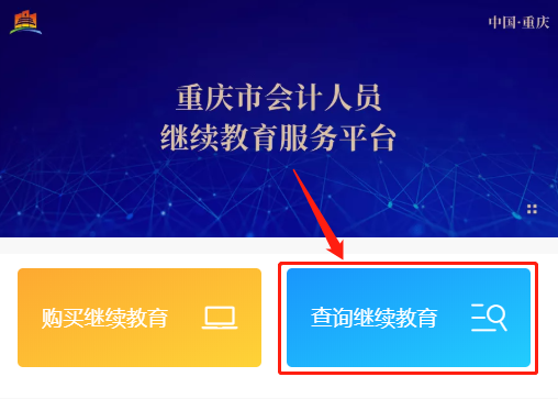 重庆会计5.png